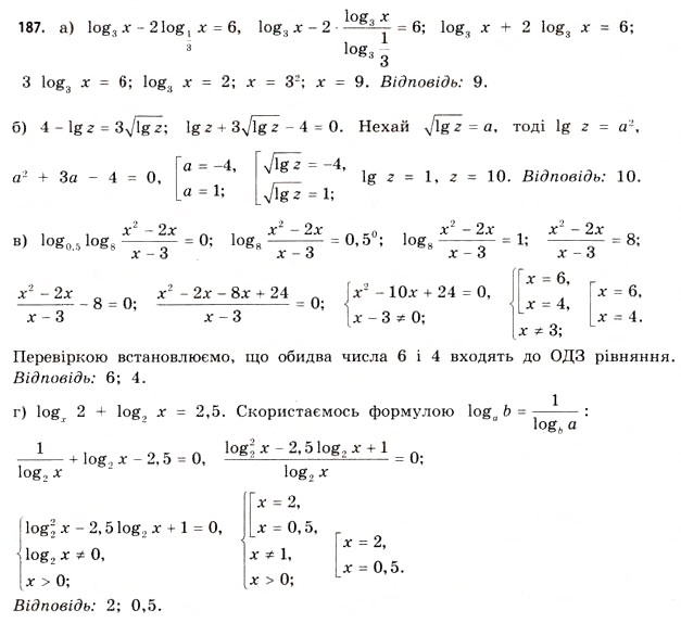 Завдання № 187 - § 5. Логарифмічні рівняння та нерівності - ГДЗ Математика 11 клас Г.П. Бевз, В.Г. Бевз 2011 - Рівень стандарту
