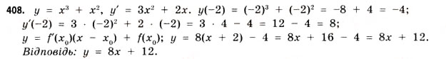Завдання № 408 - § 11. Найбільші та найменші значення функції - ГДЗ Математика 11 клас Г.П. Бевз, В.Г. Бевз 2011 - Рівень стандарту
