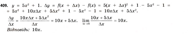Завдання № 409 - § 11. Найбільші та найменші значення функції - ГДЗ Математика 11 клас Г.П. Бевз, В.Г. Бевз 2011 - Рівень стандарту