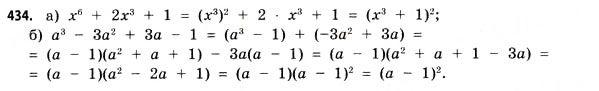 Завдання № 434 - § 12. Похідна як швидкість - ГДЗ Математика 11 клас Г.П. Бевз, В.Г. Бевз 2011 - Рівень стандарту