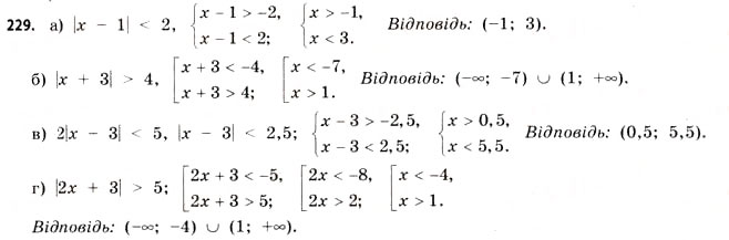 Завдання № 229 - § 6. Границя функції - ГДЗ Математика 11 клас Г.П. Бевз, В.Г. Бевз 2011 - Рівень стандарту