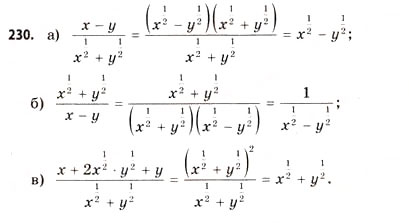 Завдання № 230 - § 6. Границя функції - ГДЗ Математика 11 клас Г.П. Бевз, В.Г. Бевз 2011 - Рівень стандарту