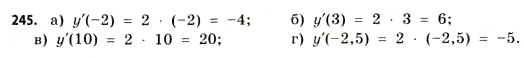 Завдання № 245 - § 7. Дотична до графіка функції. Похідна - ГДЗ Математика 11 клас Г.П. Бевз, В.Г. Бевз 2011 - Рівень стандарту