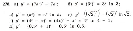 Завдання № 278 - § 8. Диференціювання функцій - ГДЗ Математика 11 клас Г.П. Бевз, В.Г. Бевз 2011 - Рівень стандарту