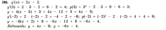 Завдання № 286 - § 8. Диференціювання функцій - ГДЗ Математика 11 клас Г.П. Бевз, В.Г. Бевз 2011 - Рівень стандарту