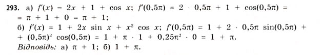 Завдання № 293 - § 8. Диференціювання функцій - ГДЗ Математика 11 клас Г.П. Бевз, В.Г. Бевз 2011 - Рівень стандарту