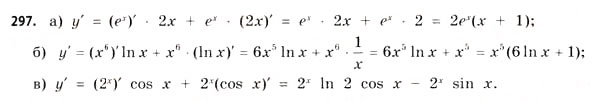 Завдання № 297 - § 8. Диференціювання функцій - ГДЗ Математика 11 клас Г.П. Бевз, В.Г. Бевз 2011 - Рівень стандарту