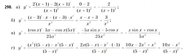 Завдання № 298 - § 8. Диференціювання функцій - ГДЗ Математика 11 клас Г.П. Бевз, В.Г. Бевз 2011 - Рівень стандарту