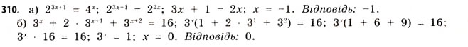 Завдання № 310 - § 8. Диференціювання функцій - ГДЗ Математика 11 клас Г.П. Бевз, В.Г. Бевз 2011 - Рівень стандарту