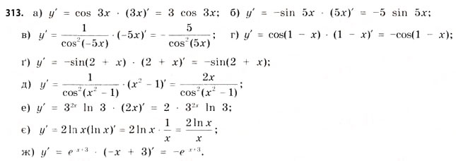 Завдання № 313 - § 9. Похідна складеної функції - ГДЗ Математика 11 клас Г.П. Бевз, В.Г. Бевз 2011 - Рівень стандарту