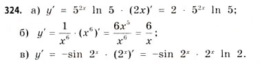 Завдання № 324 - § 9. Похідна складеної функції - ГДЗ Математика 11 клас Г.П. Бевз, В.Г. Бевз 2011 - Рівень стандарту