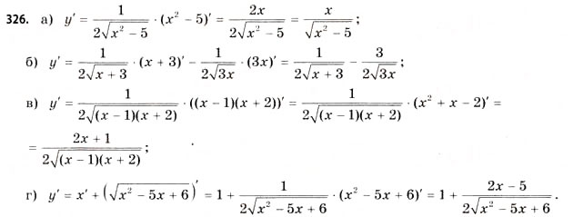 Завдання № 326 - § 9. Похідна складеної функції - ГДЗ Математика 11 клас Г.П. Бевз, В.Г. Бевз 2011 - Рівень стандарту