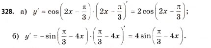 Завдання № 328 - § 9. Похідна складеної функції - ГДЗ Математика 11 клас Г.П. Бевз, В.Г. Бевз 2011 - Рівень стандарту