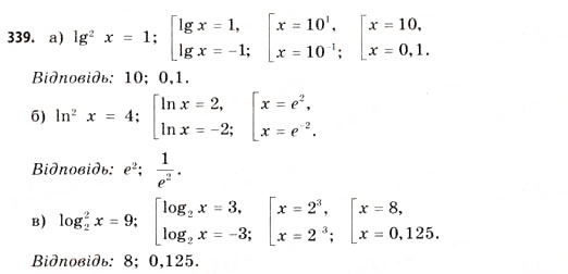 Завдання № 339 - § 9. Похідна складеної функції - ГДЗ Математика 11 клас Г.П. Бевз, В.Г. Бевз 2011 - Рівень стандарту