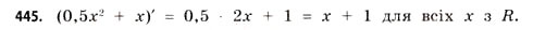 Завдання № 445 - § 13. Первісна - ГДЗ Математика 11 клас Г.П. Бевз, В.Г. Бевз 2011 - Рівень стандарту