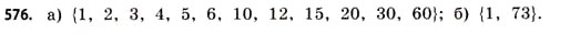Завдання № 576 - § 17. Множини та підмножини - ГДЗ Математика 11 клас Г.П. Бевз, В.Г. Бевз 2011 - Рівень стандарту