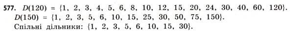 Завдання № 577 - § 17. Множини та підмножини - ГДЗ Математика 11 клас Г.П. Бевз, В.Г. Бевз 2011 - Рівень стандарту