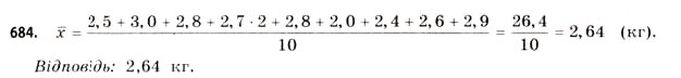 Завдання № 684 - § 20. Елементи статистики - ГДЗ Математика 11 клас Г.П. Бевз, В.Г. Бевз 2011 - Рівень стандарту