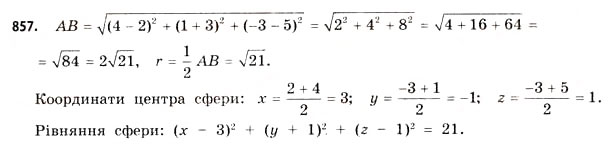 Завдання № 857 - § 26. Застосування векторів - ГДЗ Математика 11 клас Г.П. Бевз, В.Г. Бевз 2011 - Рівень стандарту