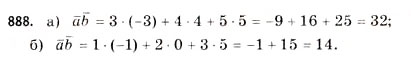 Завдання № 888 - § 27. Геометричні тіла та многогранники - ГДЗ Математика 11 клас Г.П. Бевз, В.Г. Бевз 2011 - Рівень стандарту