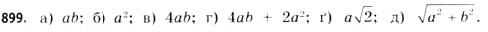 Завдання № 899 - § 28. Призми - ГДЗ Математика 11 клас Г.П. Бевз, В.Г. Бевз 2011 - Рівень стандарту