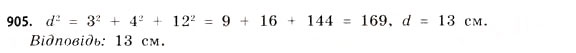 Завдання № 905 - § 28. Призми - ГДЗ Математика 11 клас Г.П. Бевз, В.Г. Бевз 2011 - Рівень стандарту