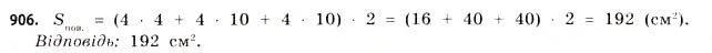 Завдання № 906 - § 28. Призми - ГДЗ Математика 11 клас Г.П. Бевз, В.Г. Бевз 2011 - Рівень стандарту