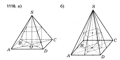 Завдання № 1110 - § 34. Комбінації геометричних фігур - ГДЗ Математика 11 клас Г.П. Бевз, В.Г. Бевз 2011 - Рівень стандарту