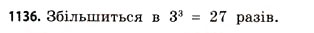 Завдання № 1136 - § 35. Об’єм призми та циліндра - ГДЗ Математика 11 клас Г.П. Бевз, В.Г. Бевз 2011 - Рівень стандарту