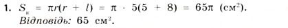 Завдання № 1 - Варіант 1 - ГДЗ Математика 11 клас Г.П. Бевз, В.Г. Бевз 2011 - Рівень стандарту