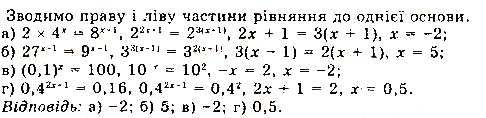 Завдання № 53 - § 2. Показникові рівняння та нерівності - Розділ 1. Показникові та логарифмічні функції - ГДЗ Математика 11 клас Г. П. Бевз, В. Г. Бевз 2019 