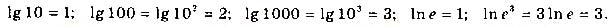 Завдання № 104 - § 3. Логарифми та логарифмічні функції - Розділ 1. Показникові та логарифмічні функції - ГДЗ Математика 11 клас Г. П. Бевз, В. Г. Бевз 2019 
