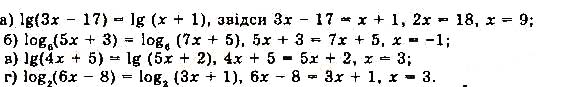 Завдання № 158 - § 4. Логарифмічні рівняння та нерівності - Розділ 1. Показникові та логарифмічні функції - ГДЗ Математика 11 клас Г. П. Бевз, В. Г. Бевз 2019 