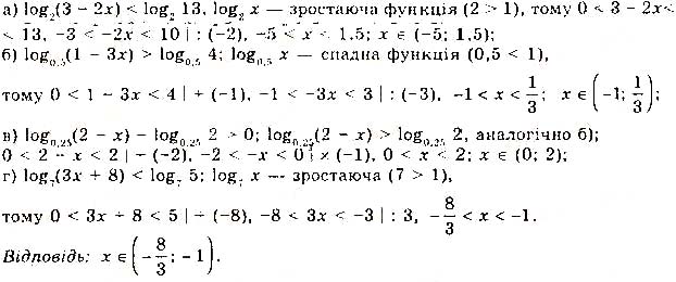 Завдання № 163 - § 4. Логарифмічні рівняння та нерівності - Розділ 1. Показникові та логарифмічні функції - ГДЗ Математика 11 клас Г. П. Бевз, В. Г. Бевз 2019 