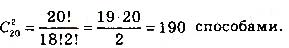 Завдання № 429 - § 11. Розміщення, перестановки та комбінації - Розділ 3. Елементи теорії ймовірностей та математичної статистики - ГДЗ Математика 11 клас Г. П. Бевз, В. Г. Бевз 2019 