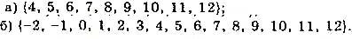 Завдання № 341 - § 9. Множини та підмножини - Розділ 3. Елементи теорії ймовірностей та математичної статистики - ГДЗ Математика 11 клас Г. П. Бевз, В. Г. Бевз 2019 
