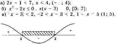 Завдання № 346 - § 9. Множини та підмножини - Розділ 3. Елементи теорії ймовірностей та математичної статистики - ГДЗ Математика 11 клас Г. П. Бевз, В. Г. Бевз 2019 