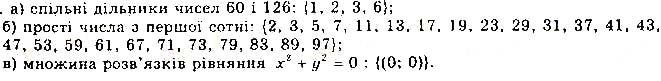 Завдання № 354 - § 9. Множини та підмножини - Розділ 3. Елементи теорії ймовірностей та математичної статистики - ГДЗ Математика 11 клас Г. П. Бевз, В. Г. Бевз 2019 