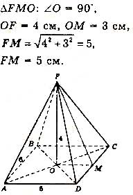 Завдання № 659 - § 18. Піраміди - Розділ 4. Многогранники - ГДЗ Математика 11 клас Г. П. Бевз, В. Г. Бевз 2019 