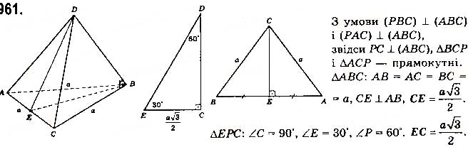 Завдання № 686 - § 18. Піраміди - Розділ 4. Многогранники - ГДЗ Математика 11 клас Г. П. Бевз, В. Г. Бевз 2019 