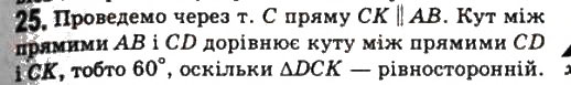 Завдання № 25 - § 1. Прямокутна система координат - ГДЗ Геометрія 11 клас Г.П. Бевз, В.Г. Бевз, Н.Г. Владімірова 2011 - Академічний, профільний рівні