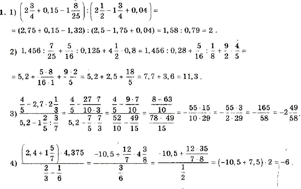 Завдання № 1 - До § 1 - ГДЗ Алгебра 11 клас М.І. Шкіль, З.І. Слепкань, О.С. Дубинчук 2001
