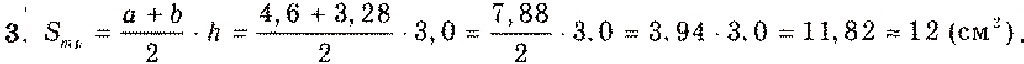 Завдання № 3 - До § 1 - ГДЗ Алгебра 11 клас М.І. Шкіль, З.І. Слепкань, О.С. Дубинчук 2001