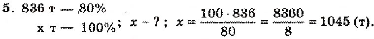 Завдання № 5 - До § 1 - ГДЗ Алгебра 11 клас М.І. Шкіль, З.І. Слепкань, О.С. Дубинчук 2001
