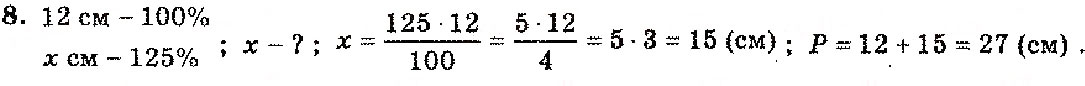 Завдання № 8 - До § 1 - ГДЗ Алгебра 11 клас М.І. Шкіль, З.І. Слепкань, О.С. Дубинчук 2001