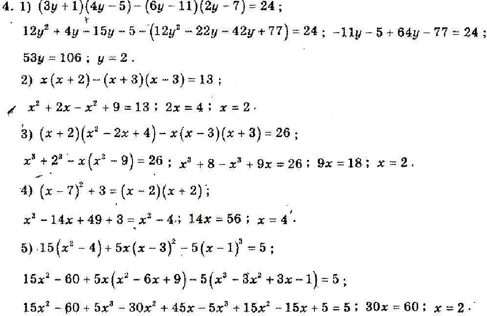 Завдання № 4 - До § 2 - ГДЗ Алгебра 11 клас М.І. Шкіль, З.І. Слепкань, О.С. Дубинчук 2001
