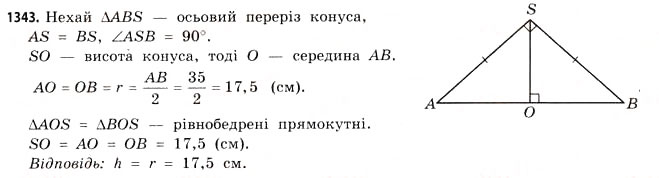 Завдання № 1343 - ДОДАТКОВІ ЗАВДАННЯ - ГДЗ Математика 11 клас Г.П. Бевз, В.Г. Бевз 2011 - Рівень стандарту