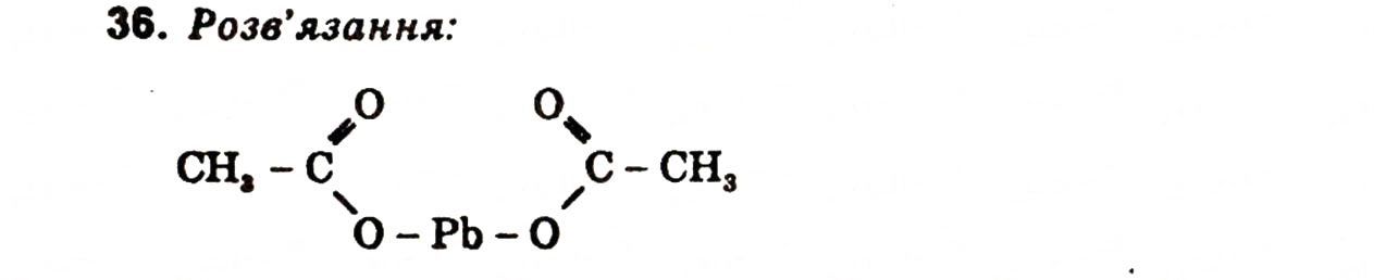 Завдання № 36 - § 4. Альдегін - ГДЗ Хімія 11 клас Н.М. Буринська, Л.П. Величко 2005