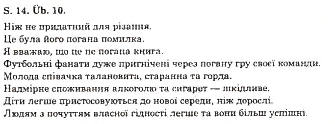 Завдання № 10 - Heutige Jugend. Wie ist sie? - ГДЗ Німецька мова 11 клас Н.П. Басай 2011 - 10 рік навчання