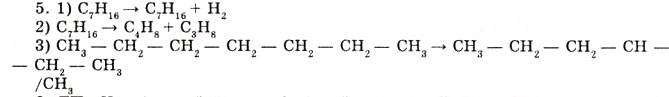 Завдання № 5 - §13. Синтез органічних сполук різних класів на основі вуглеводневої сировини - ГДЗ Хімія 11 клас О.Г. Ярошенко 2011